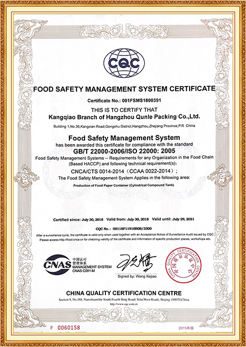 ใบรับรอง ISO-22000